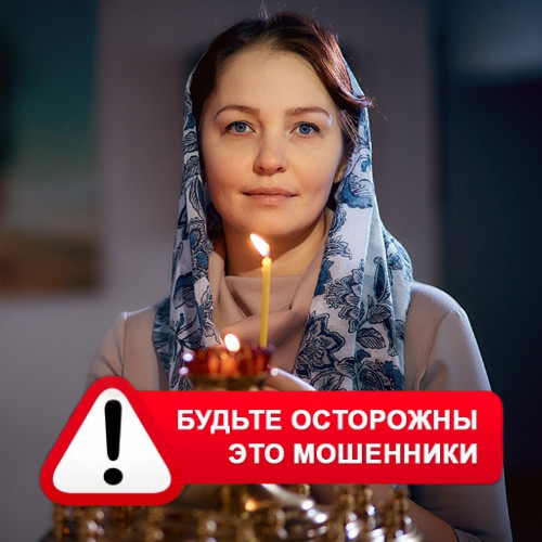 Мария Степановна @MariaGadalka в Безенчуке – это мошенники